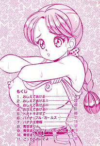 Page 3 of Oshiete Ageru - preview thumbnail