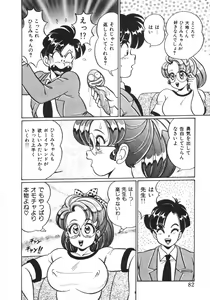 Page 80 of Oshiete Ageru - preview thumbnail