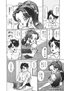 Page 84 of Oshiete Ageru - preview thumbnail