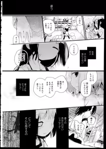 Page 168 of Aya Yuri Vol. 1 - preview thumbnail
