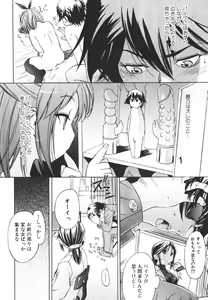 Page 8 of Bishoujo Teki Kaikatsu Ryoku 2006-04 Vol. 8 - preview thumbnail