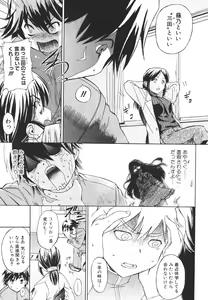 Page 9 of Bishoujo Teki Kaikatsu Ryoku 2006-04 Vol. 8 - preview thumbnail