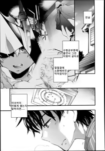 Kasshoku Akuma to Haraguro Otoko 2 — hentai manga cover on Fhentai
