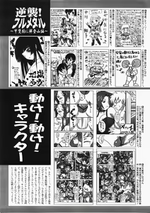 Page 414 of COMIC AUN 2008-02 Vol. 141 - preview thumbnail