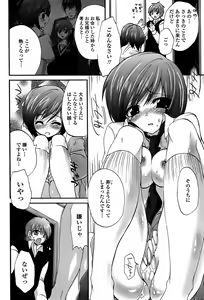 Page 168 of COMIC Penguin Club Sanzokuban 2008-05 - preview thumbnail