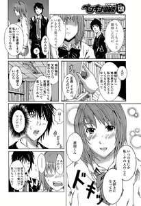 Page 202 of COMIC Penguin Club Sanzokuban 2008-05 - preview thumbnail