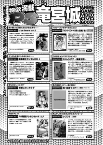 Page 233 of COMIC Penguin Club Sanzokuban 2008-05 - preview thumbnail