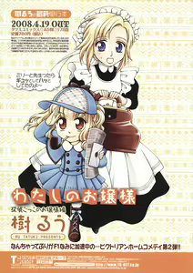 Page 239 of COMIC Penguin Club Sanzokuban 2008-05 - preview thumbnail