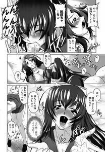 Page 46 of COMIC Penguin Club Sanzokuban 2008-05 - preview thumbnail