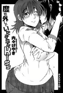 Page 86 of COMIC Penguin Club Sanzokuban 2008-05 - preview thumbnail