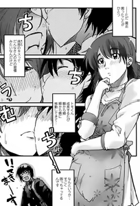 Page 87 of COMIC Penguin Club Sanzokuban 2008-05 - preview thumbnail