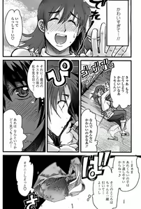 Page 88 of COMIC Penguin Club Sanzokuban 2008-05 - preview thumbnail