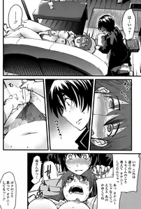Page 90 of COMIC Penguin Club Sanzokuban 2008-05 - preview thumbnail