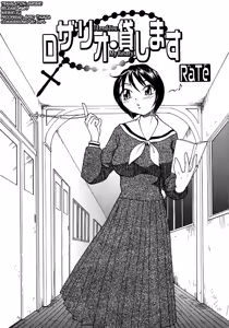 Page 3 of Rosario Kashimasu | I Lend You My Rosary. - preview thumbnail