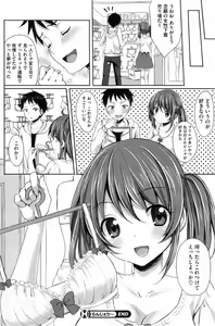 Page 176 of COMIC HOTMiLK 2013-12 - preview thumbnail
