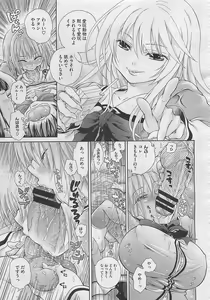 Page 3 of Koufuku wa Pet Ch.1-2+Extra - preview thumbnail