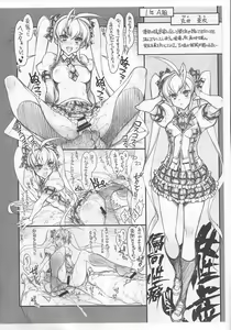 Page 3 of Saimin Gakuen RankouKa Product Note ver0.25 - preview thumbnail