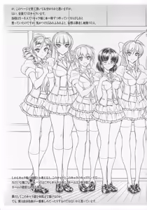 Page 8 of Saimin Gakuen RankouKa Product Note ver0.25 - preview thumbnail