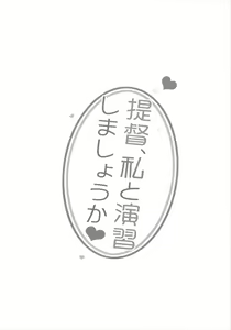 Page 3 of Teitoku, Watashi to Enshuu shimashouka? - preview thumbnail
