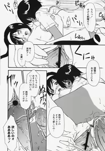 Page 176 of Comic Masyo 2007-11 - preview thumbnail