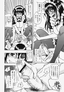 Page 72 of Comic Masyo 2007-11 - preview thumbnail