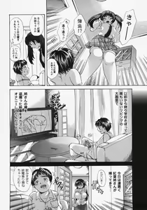 Page 8 of Comic Masyo 2007-11 - preview thumbnail
