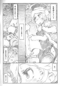 Page 3 of Soukatsu - preview thumbnail