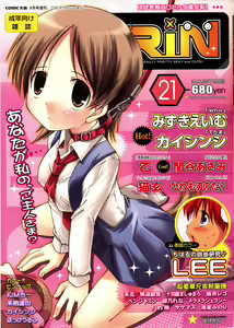 COMIC RiN 2006-09 Vol. 21 — hentai manga cover on Fhentai