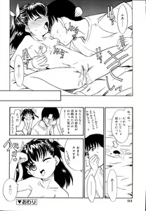 Page 117 of COMIC RiN 2006-09 Vol. 21 - preview thumbnail