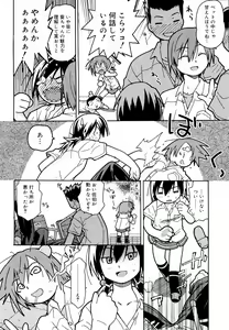 Page 137 of COMIC RiN 2006-09 Vol. 21 - preview thumbnail