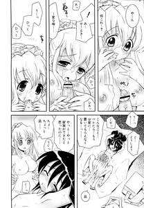 Page 233 of COMIC RiN 2006-09 Vol. 21 - preview thumbnail