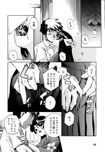 Page 73 of COMIC RiN 2006-09 Vol. 21 - preview thumbnail