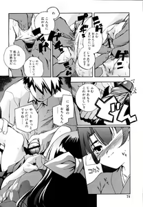 Page 77 of COMIC RiN 2006-09 Vol. 21 - preview thumbnail