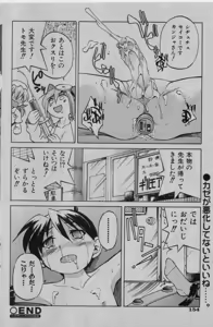 Page 153 of COMIC Shoujo Tengoku 2005-01 - preview thumbnail