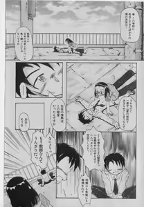 Page 176 of COMIC Shoujo Tengoku 2005-01 - preview thumbnail