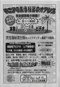 Page 192 of COMIC Shoujo Tengoku 2005-01 - preview thumbnail