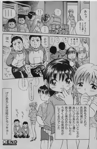 Page 29 of COMIC Shoujo Tengoku 2005-01 - preview thumbnail
