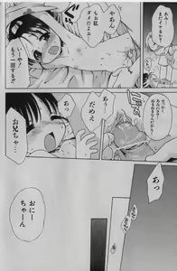 Page 41 of COMIC Shoujo Tengoku 2005-01 - preview thumbnail