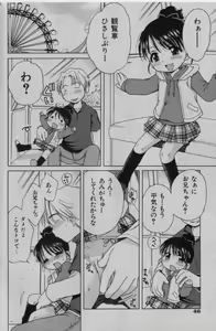 Page 45 of COMIC Shoujo Tengoku 2005-01 - preview thumbnail