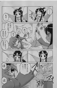 Page 65 of COMIC Shoujo Tengoku 2005-01 - preview thumbnail