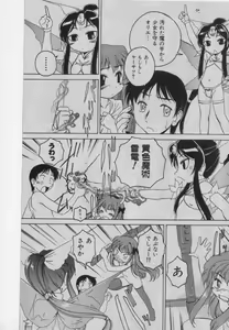 Page 68 of COMIC Shoujo Tengoku 2005-01 - preview thumbnail