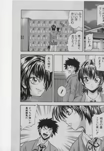 Page 80 of COMIC Shoujo Tengoku 2005-01 - preview thumbnail