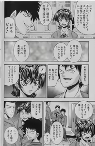 Page 81 of COMIC Shoujo Tengoku 2005-01 - preview thumbnail