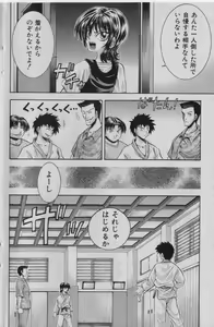 Page 83 of COMIC Shoujo Tengoku 2005-01 - preview thumbnail