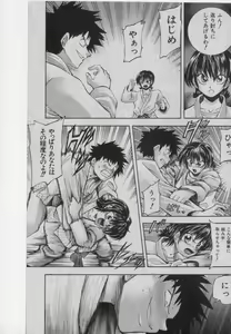 Page 84 of COMIC Shoujo Tengoku 2005-01 - preview thumbnail