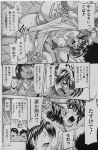 Page 87 of COMIC Shoujo Tengoku 2005-01 - preview thumbnail