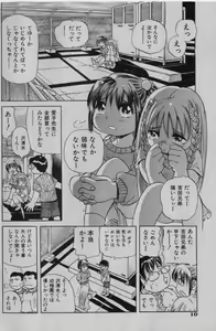 Page 9 of COMIC Shoujo Tengoku 2005-01 - preview thumbnail