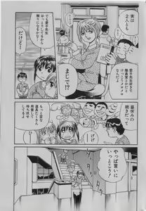 Page 10 of COMIC Shoujo Tengoku 2005-01 - preview thumbnail