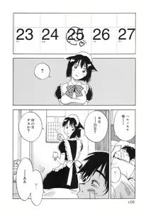 Page 168 of Maidroid Yukinojoh Vol.3 - preview thumbnail