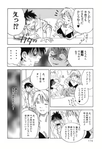 Page 176 of Maidroid Yukinojoh Vol.3 - preview thumbnail